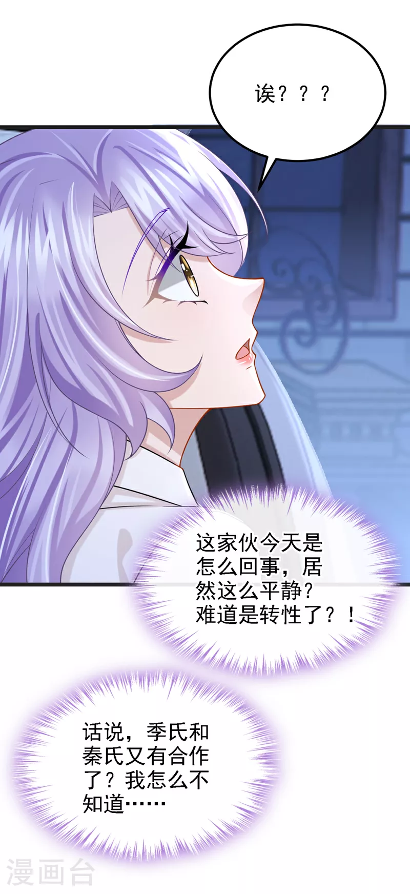第194话 你才是无价之宝29