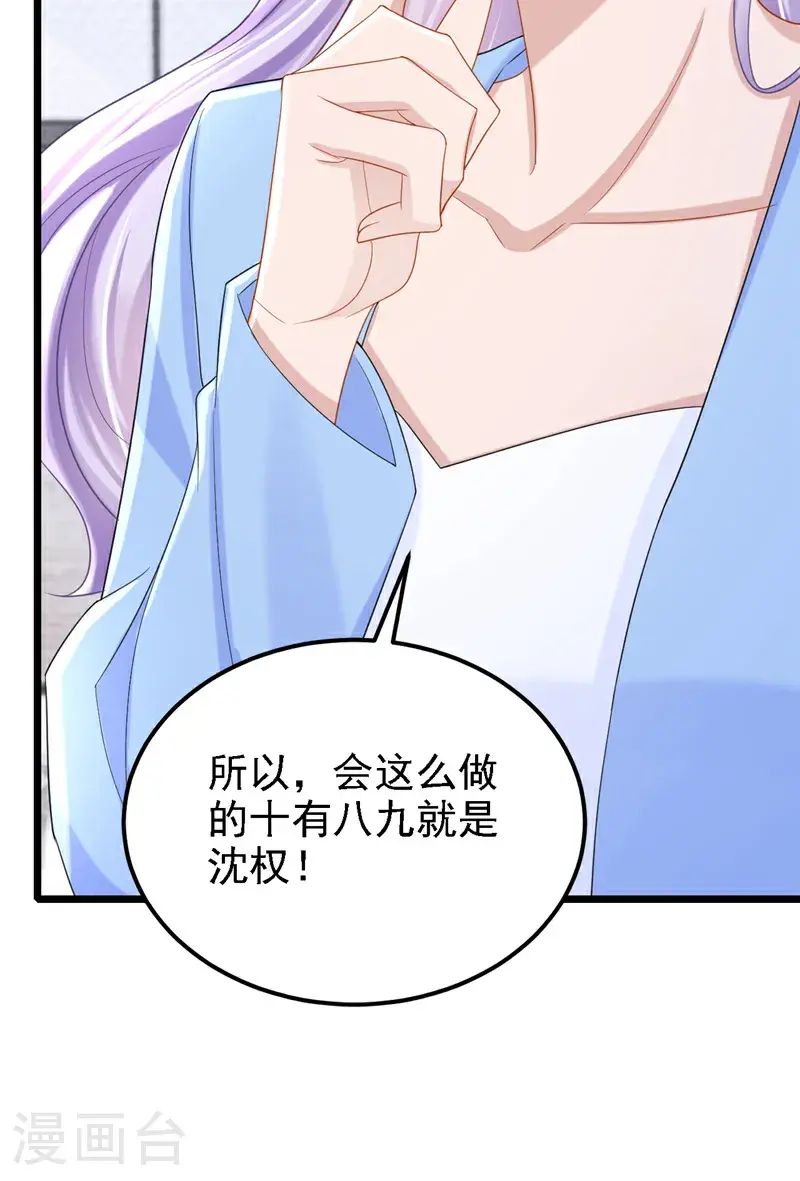 第219话 这匹黑马，不对劲35