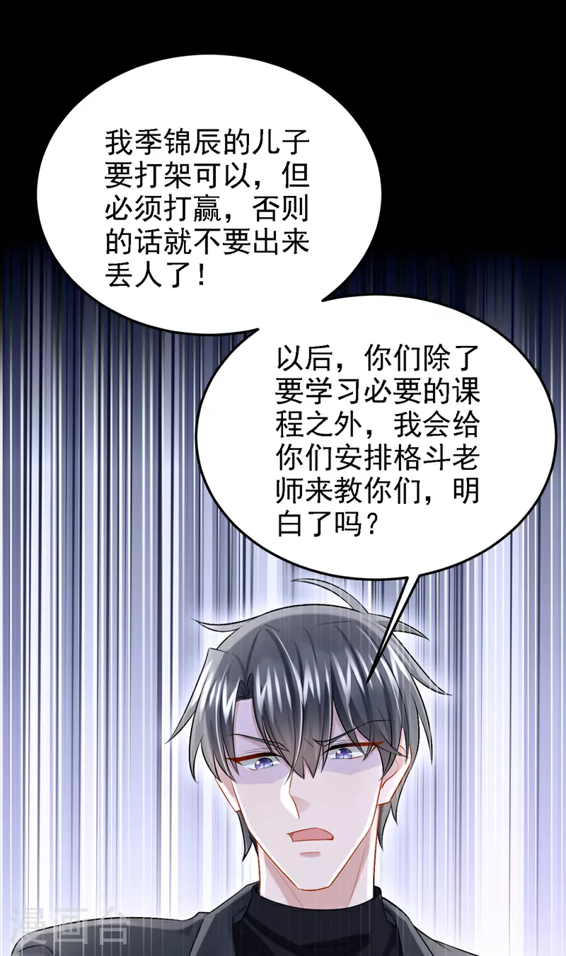 第199话 布丁受伤了？28
