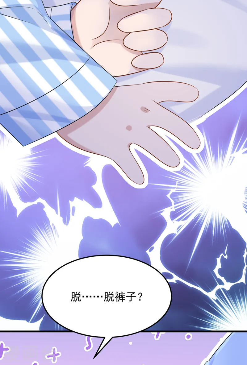 第90话 脱…脱裤子？！11