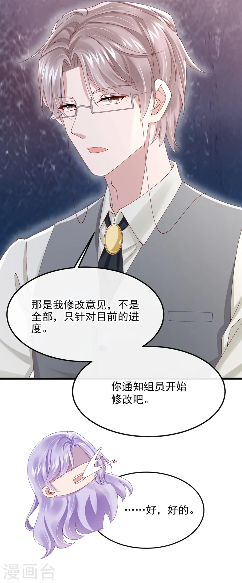 第36话 我们不是朋友吗9