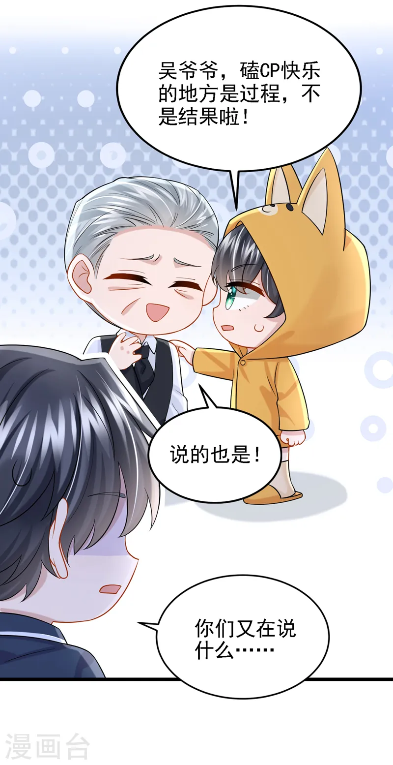 第135话 果断放手才是正途！29