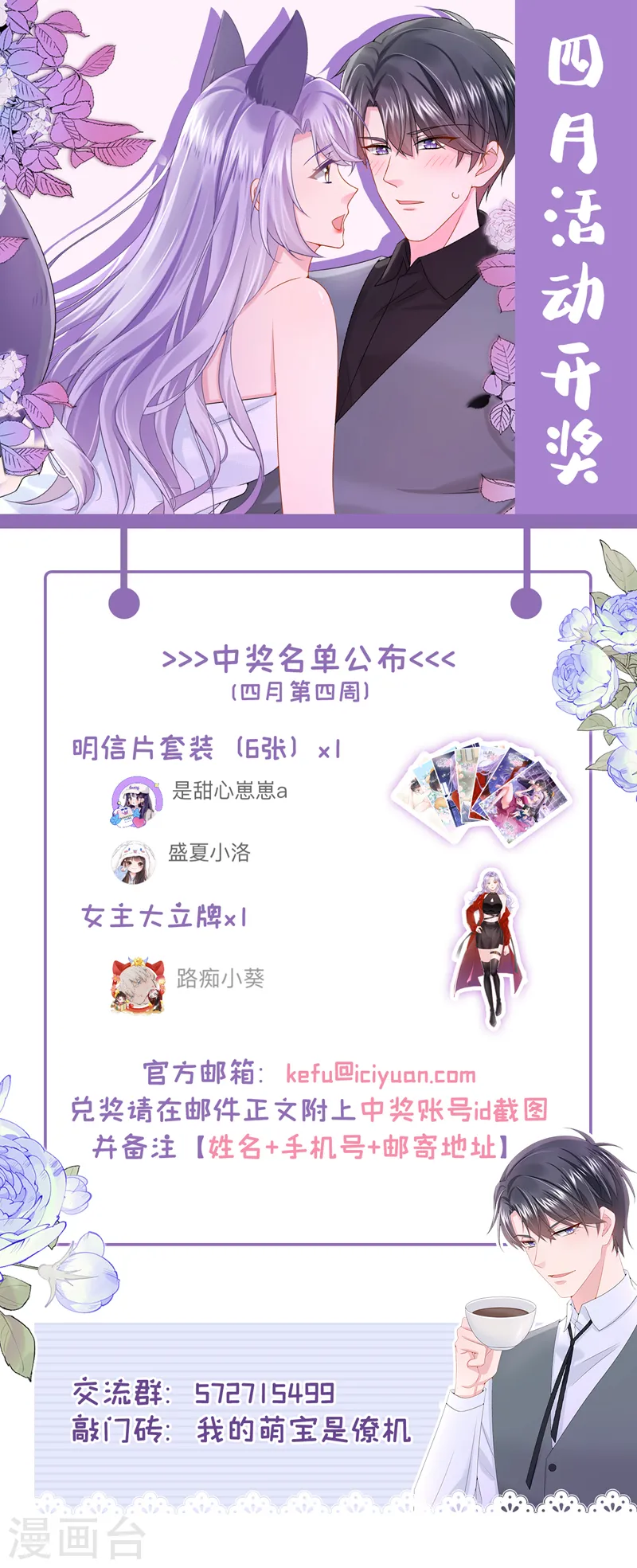 第54话 你妈的遗物不要了？37