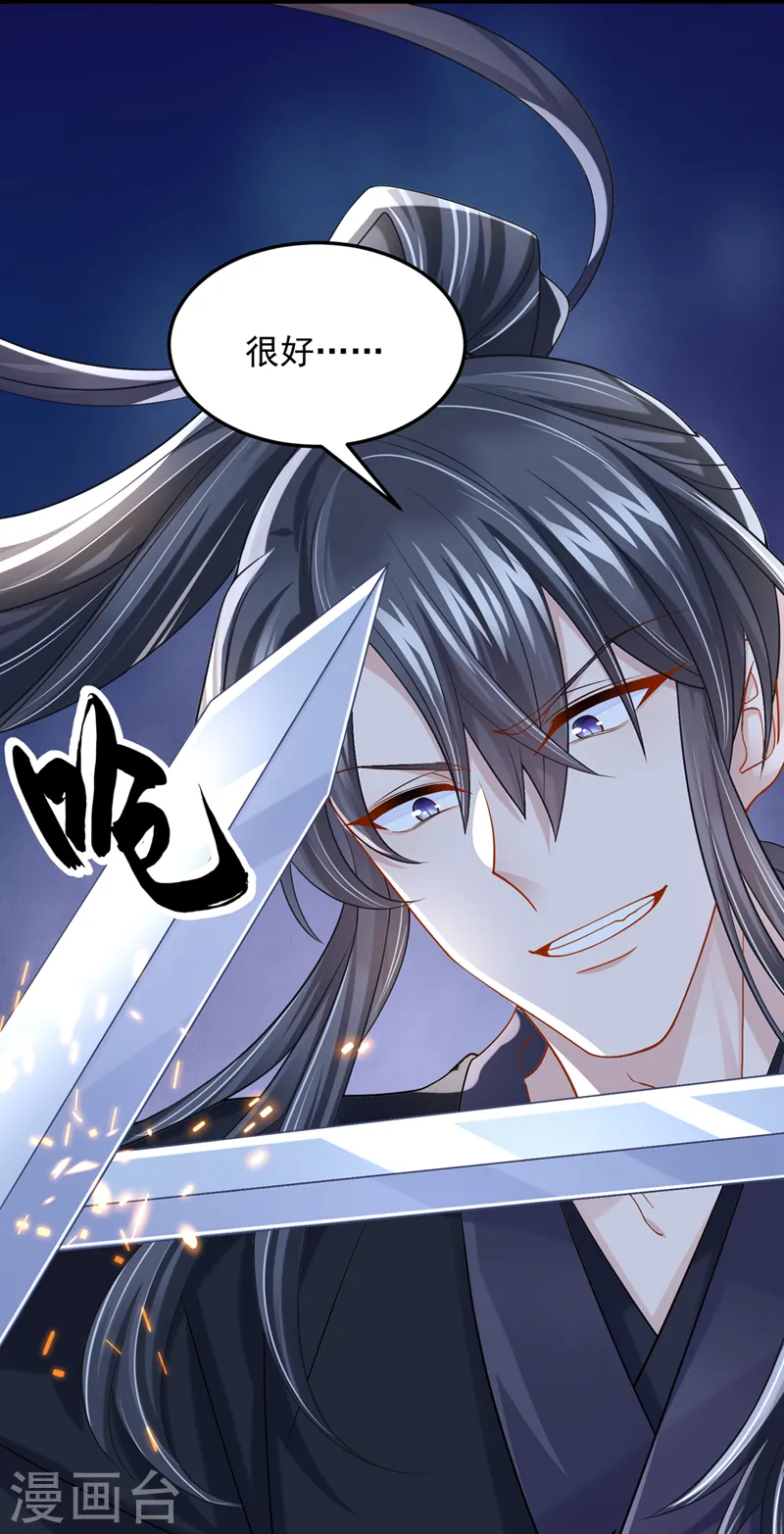 第75话 你敢挑战我的权威15