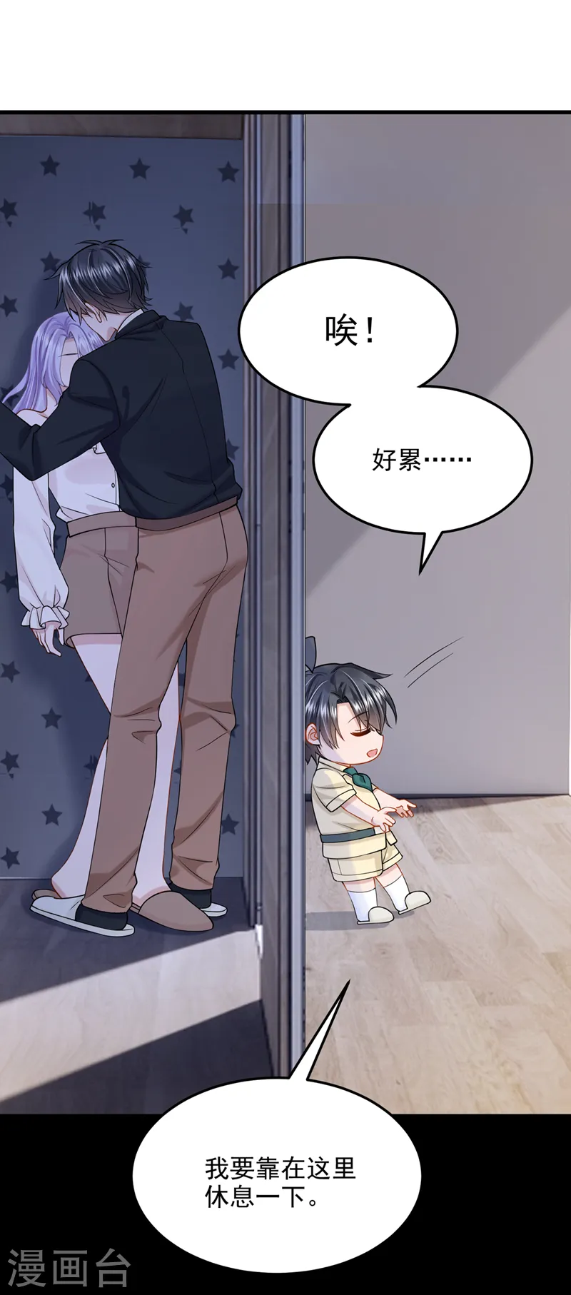 第66话 这是他的心跳？！12