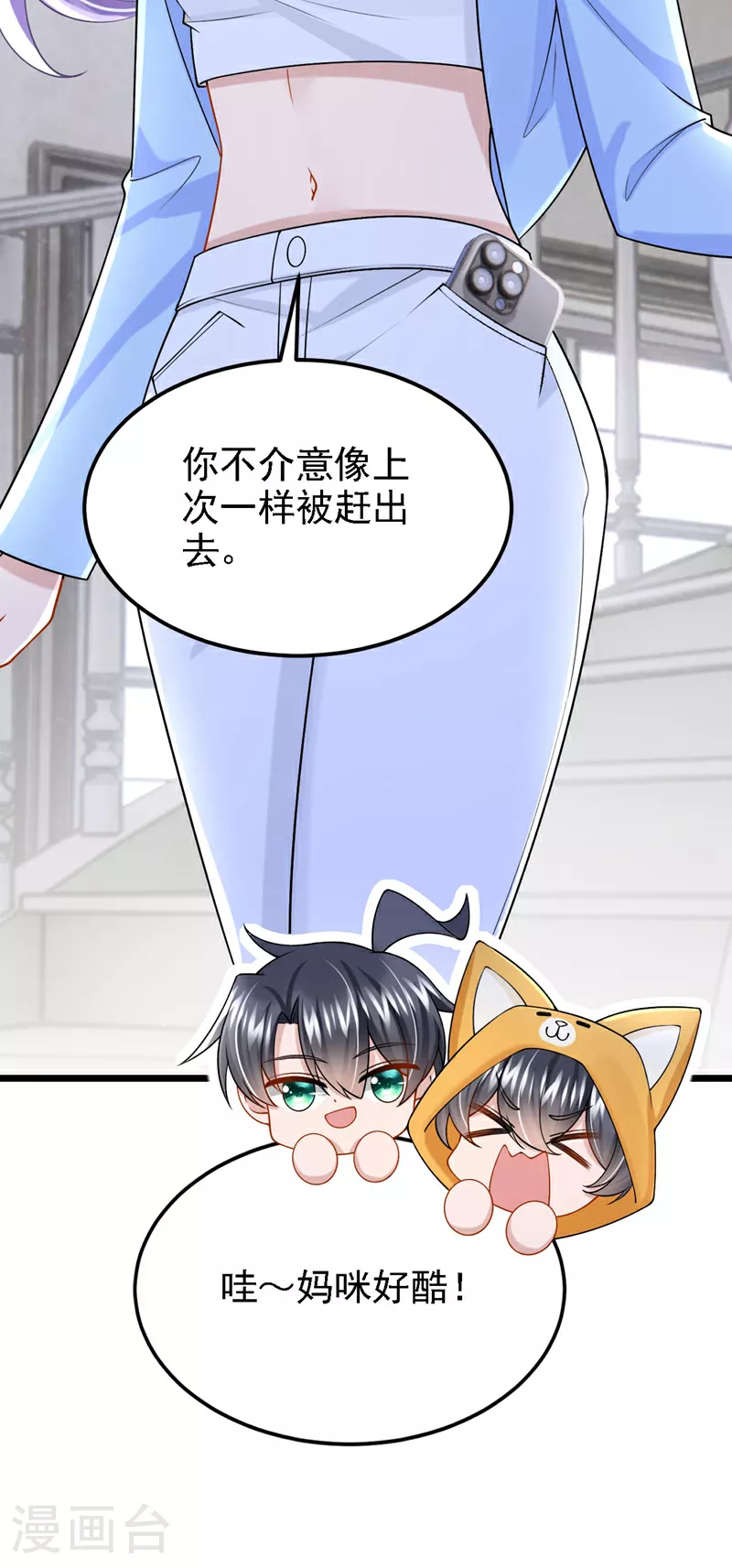 第169话 不许靠近妈咪！8