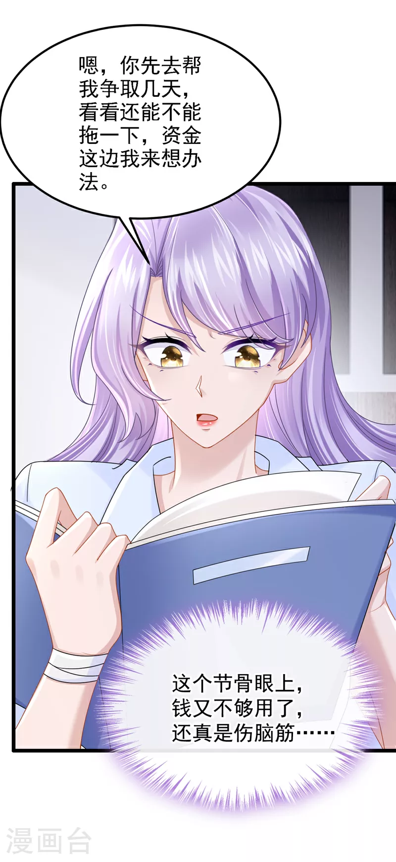 第177话 请您救救她！31