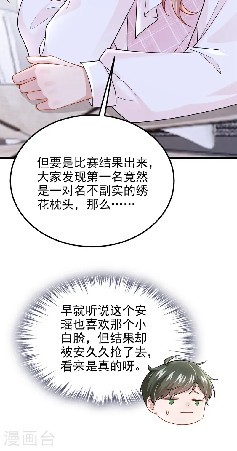 第219话 这匹黑马，不对劲9
