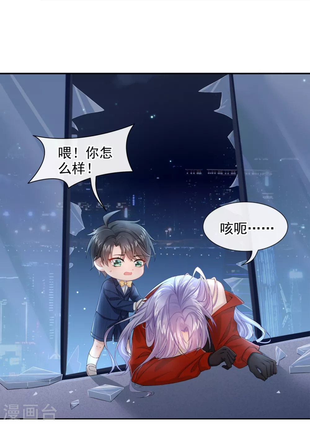 第2话 才不是因为喜欢她17