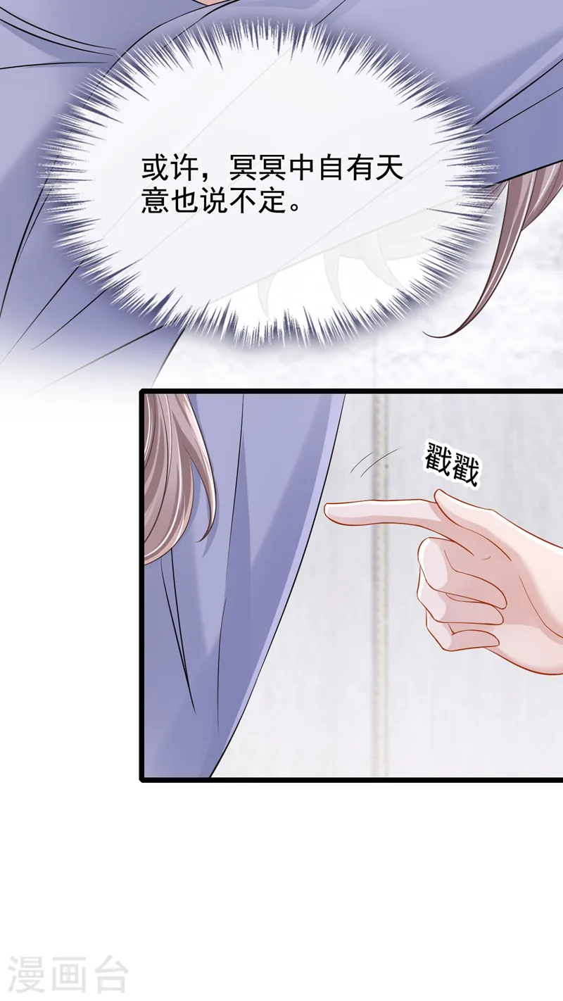 第123话 这就是犬系男友吗~19