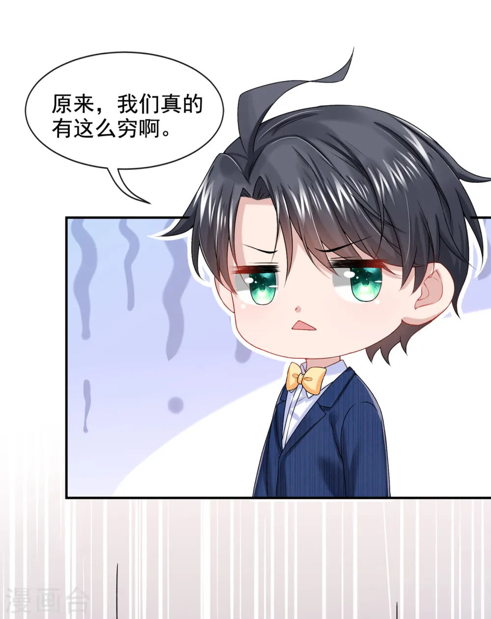 第3话 原来你那么穷20