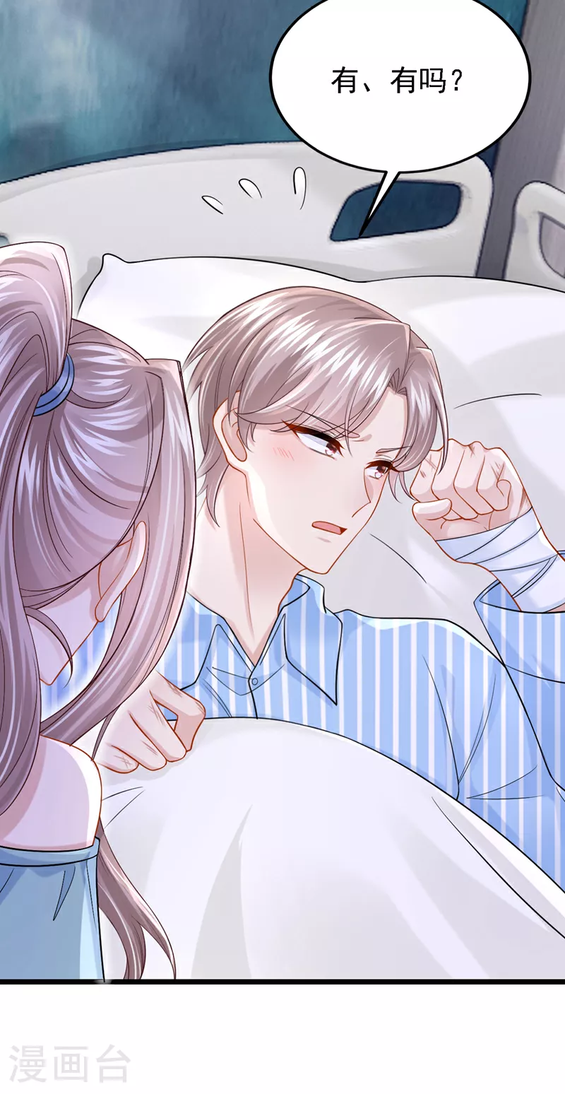 第148话 你应该被调教下！2