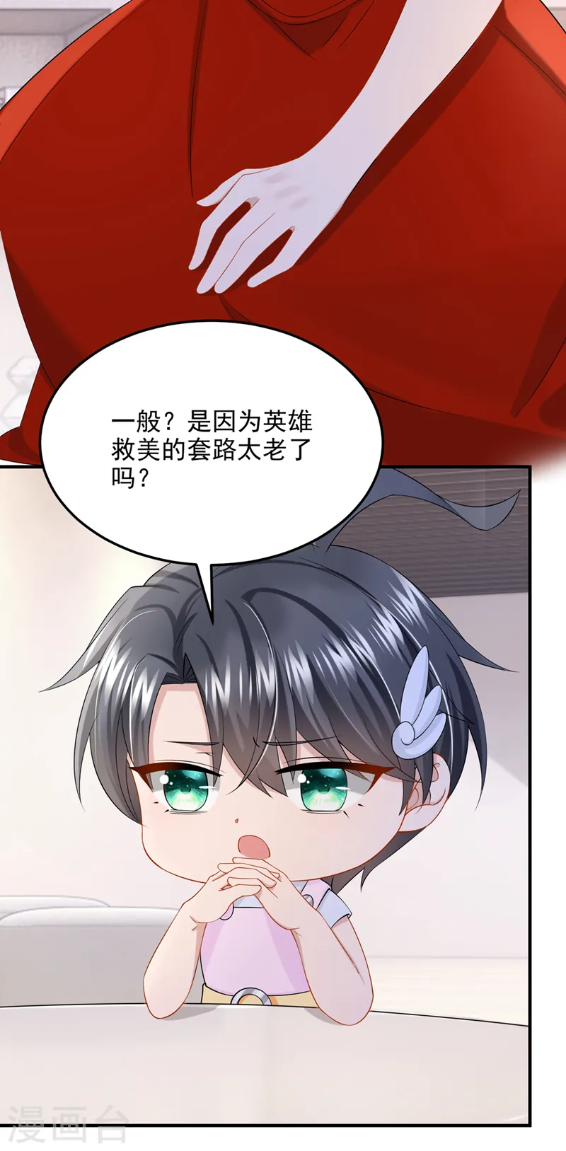 第53话 恶龙的故事~7