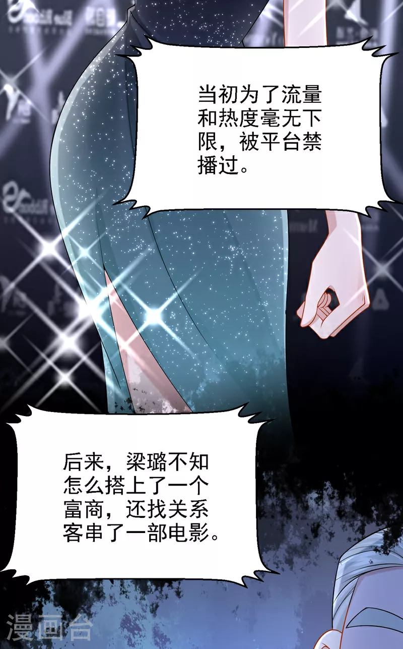第167话 她真的是梁璐！16