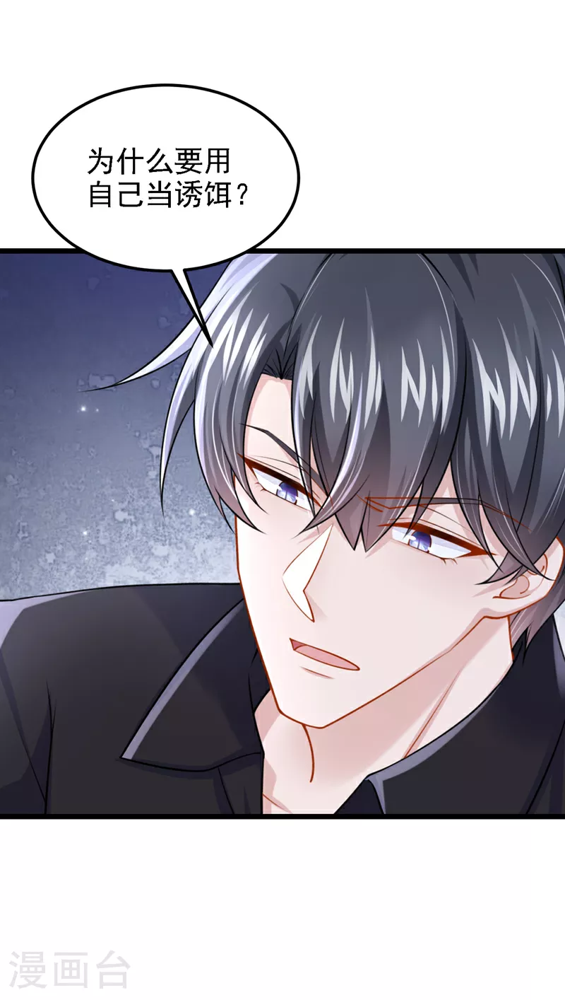 第175话 你为什么生气？25