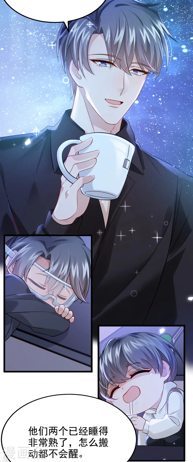 第114话 你确定…一起睡吗？3