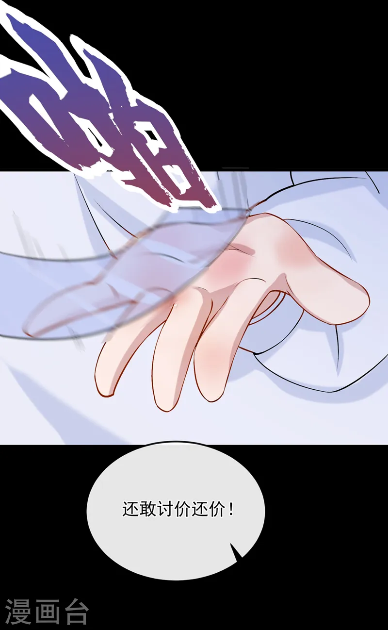 第39话 我要好好教训你们！20