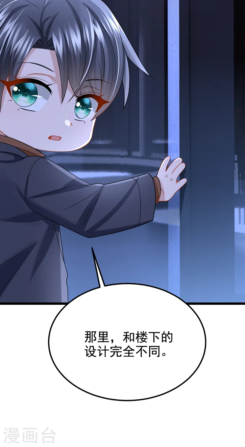 第110话 我的…生日吗？38