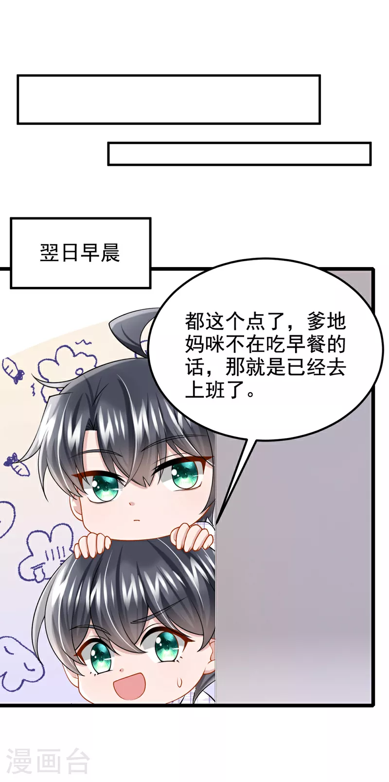 第190话 你真的太调皮了17