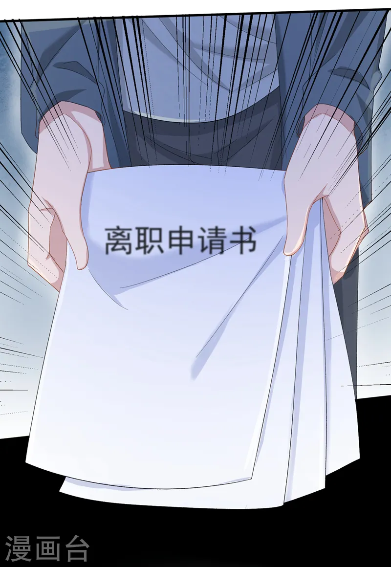 第30话 吃瓜吃到自己身上？26