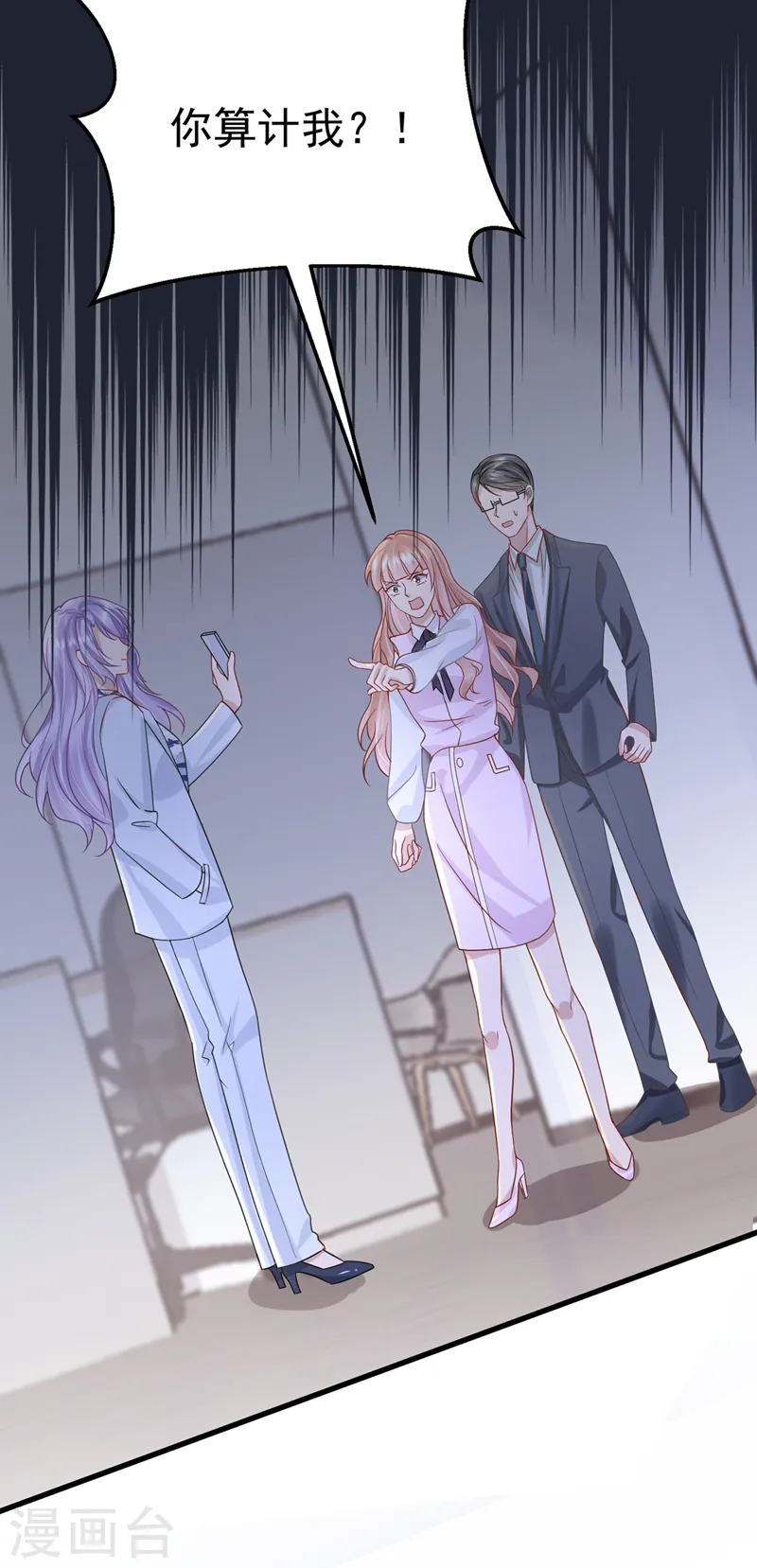 第45话 你算计我？！24