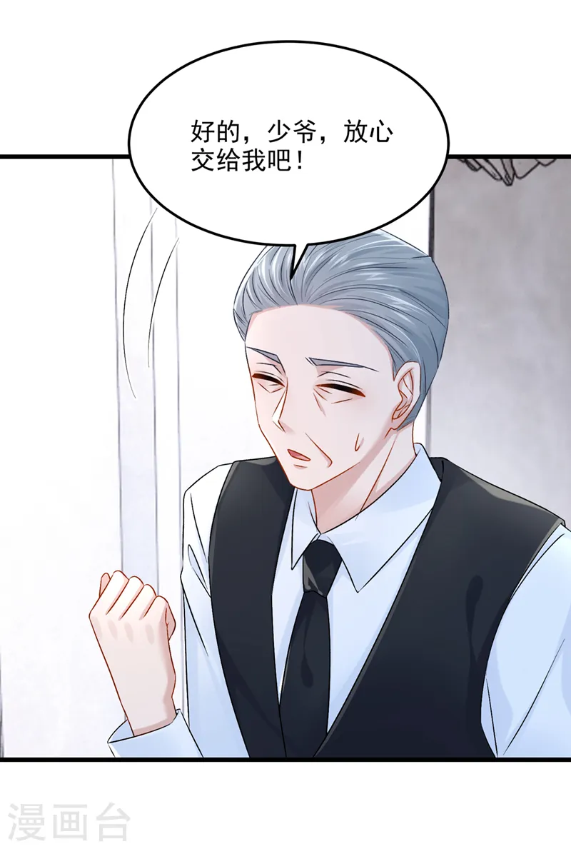 第55话 安久久有危险？！30