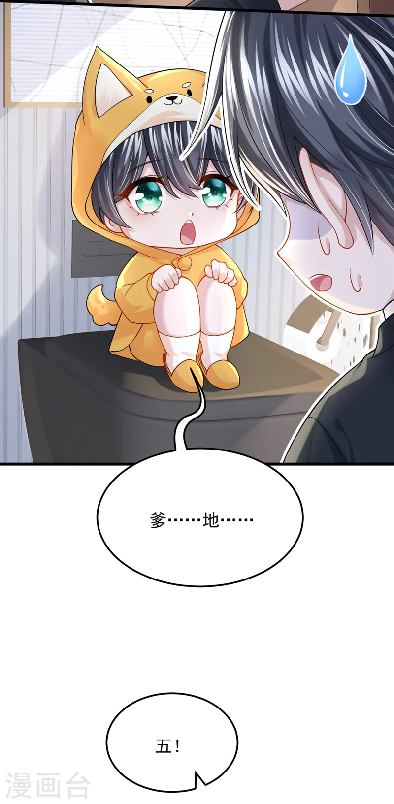 第65话 接下来交给我吧！12