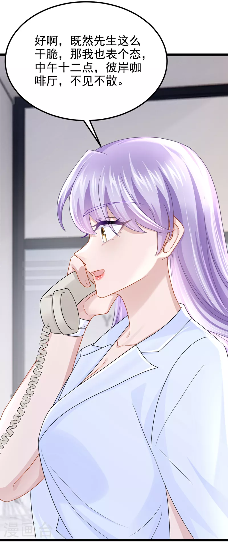 第178话 安总，你迟到了8