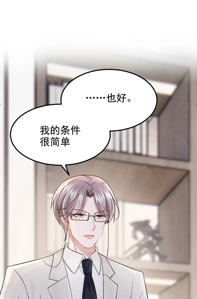 第106话 扮演你女朋友？！7