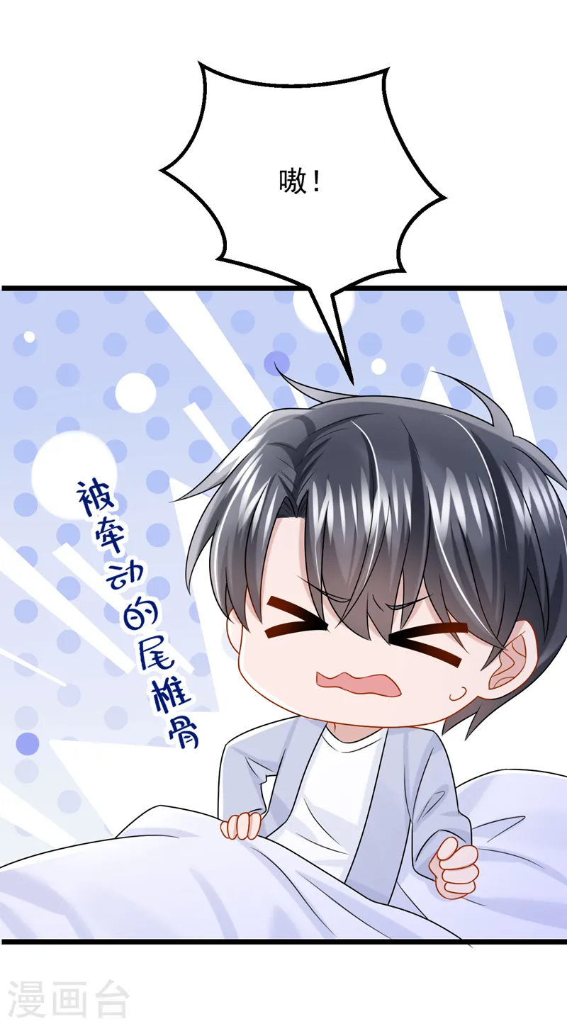 第100话 那就亲一下……22