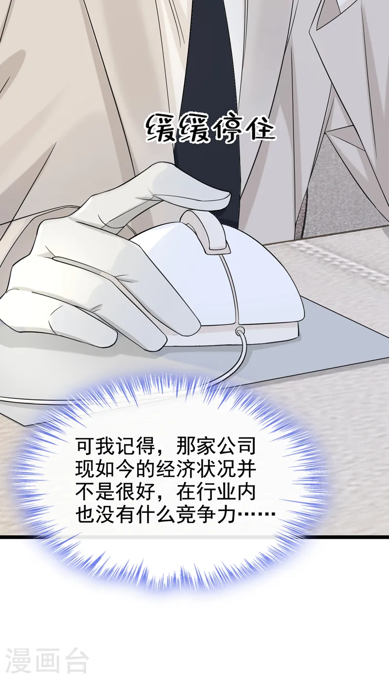 第105话 糟了！景乐没钱！7