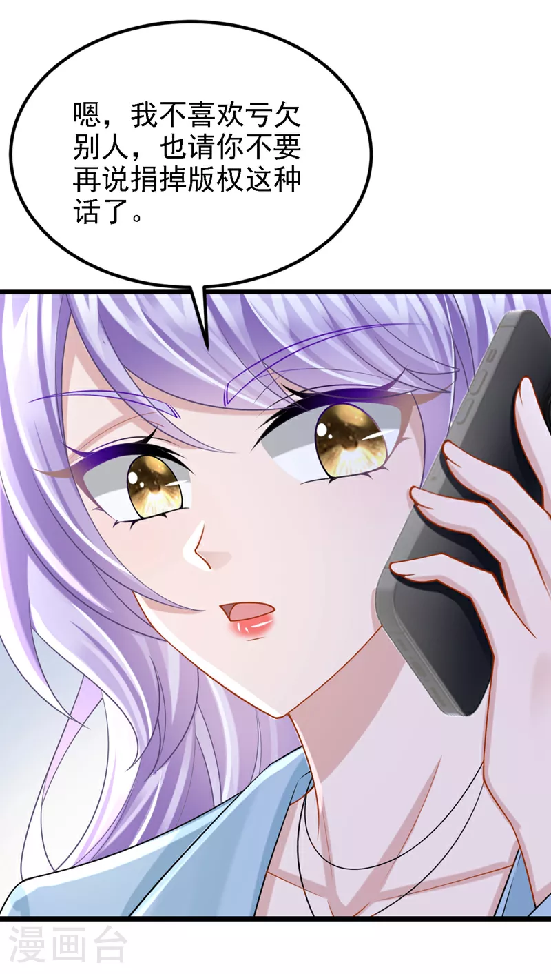 第196话 我不能接受你的好意24