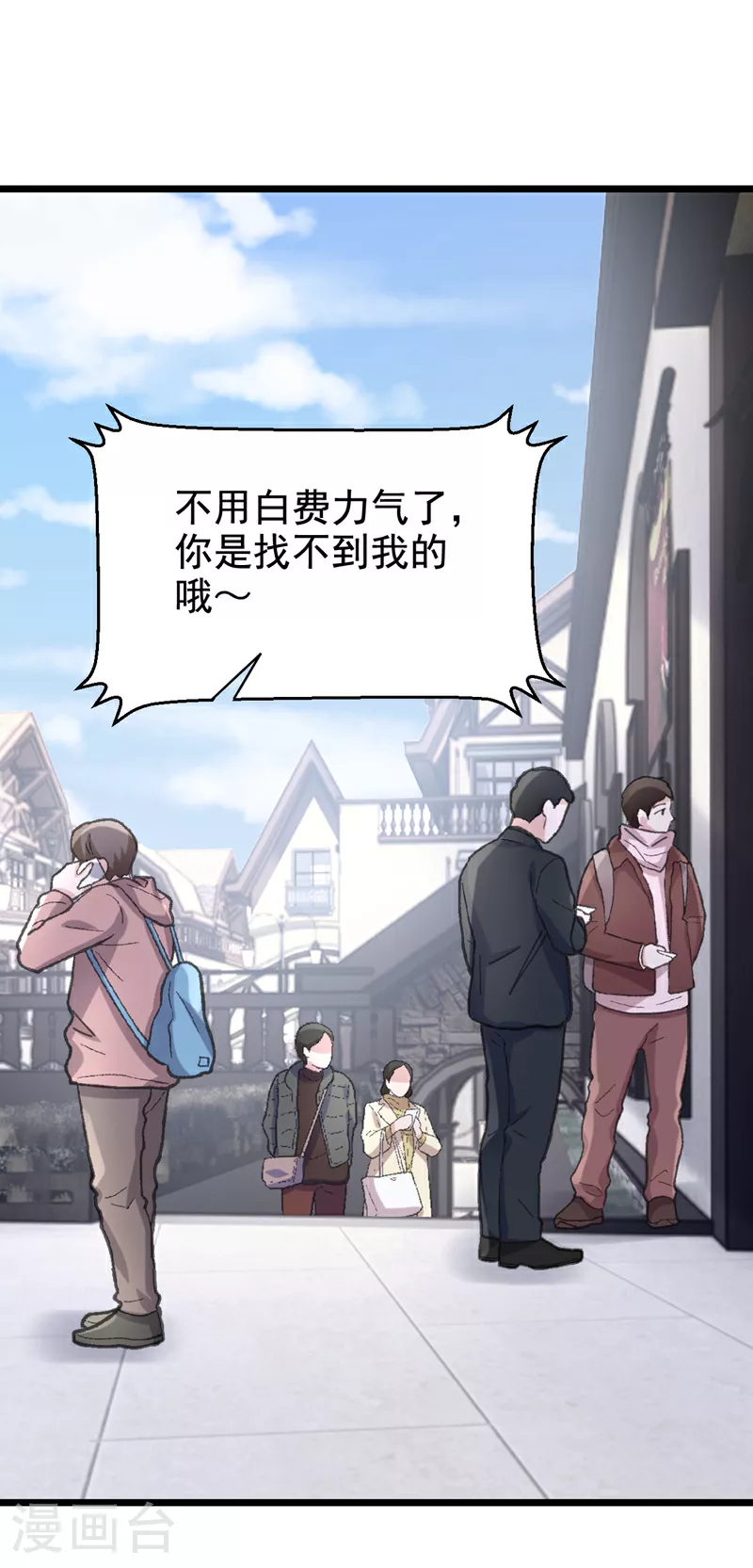 第162话 你怎么皱着眉？2