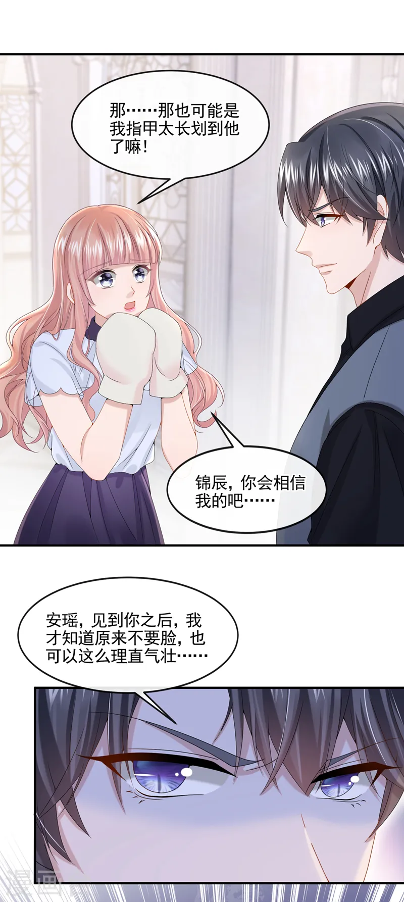 第13话 那谁来保护妈咪呢？14