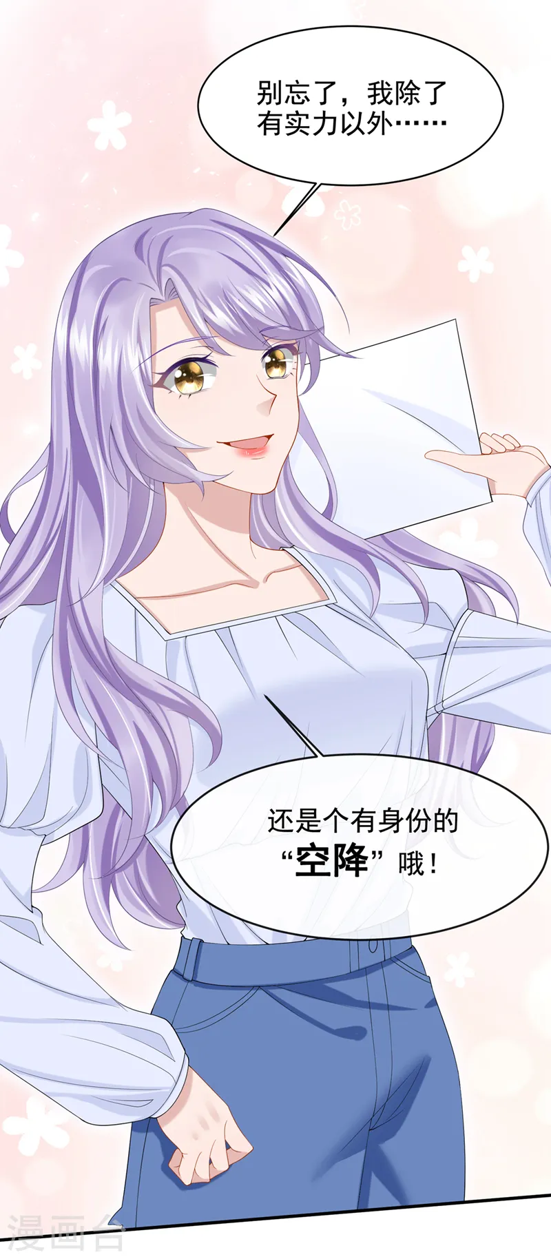 第32话 因为你们是废物啊13