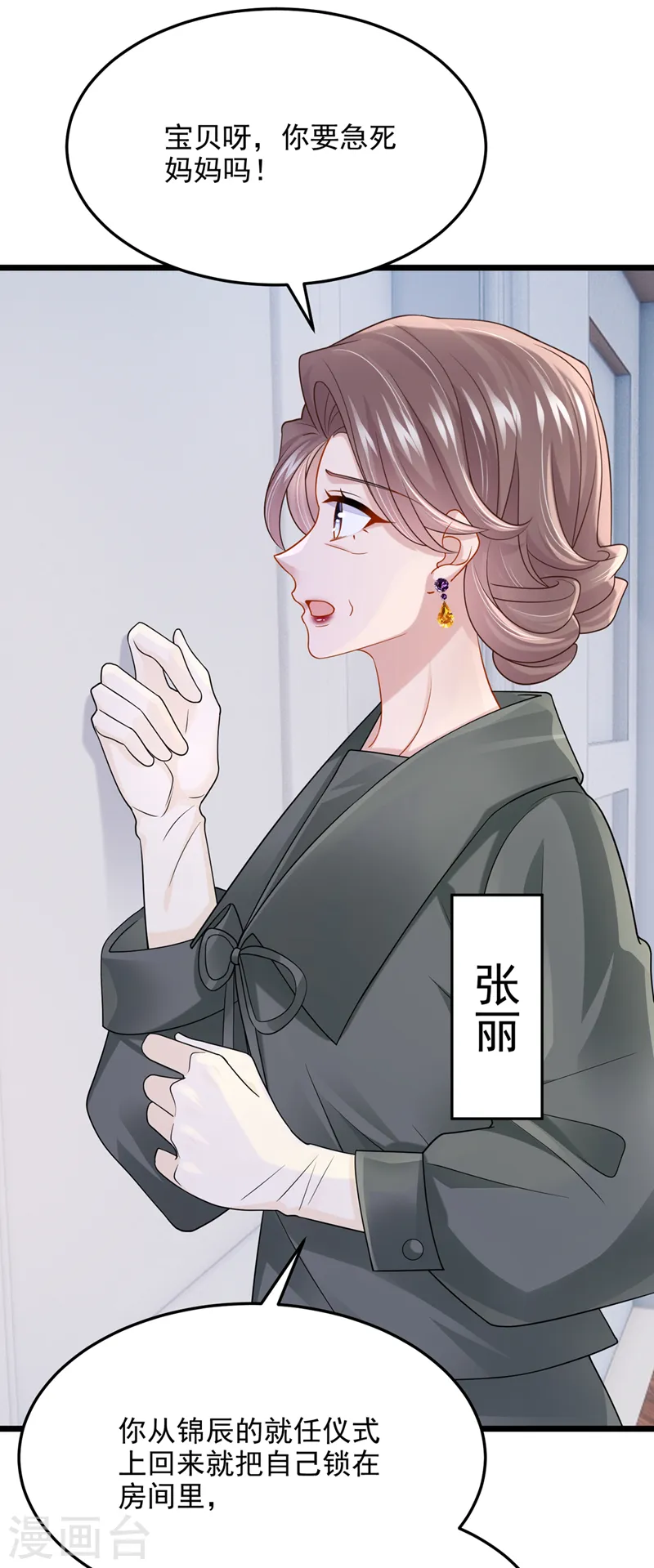 第81话 只是换了下思路罢了22
