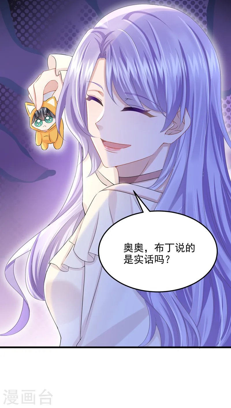 第67话 我要挨揍了？！7