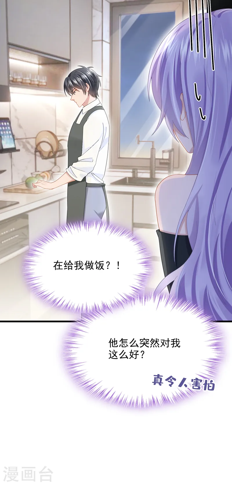 第51话 他为我做饭？！23