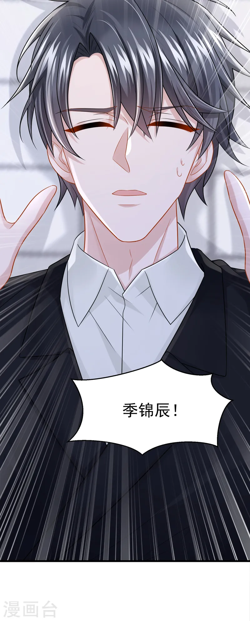 第88话 糟糕，躲不开了！31