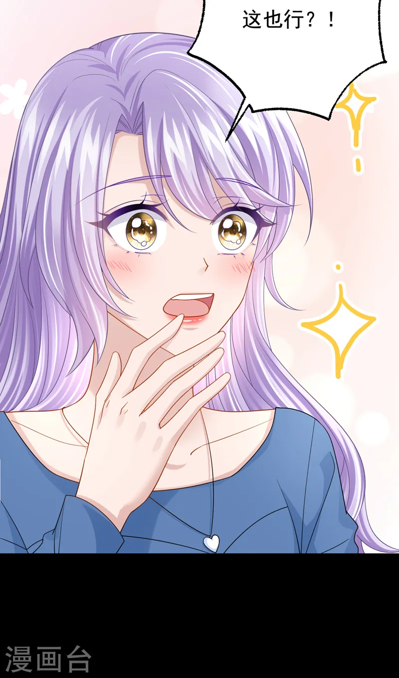 第114话 你确定…一起睡吗？13