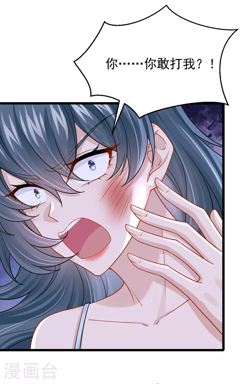 第191话 你竟敢打我？！20