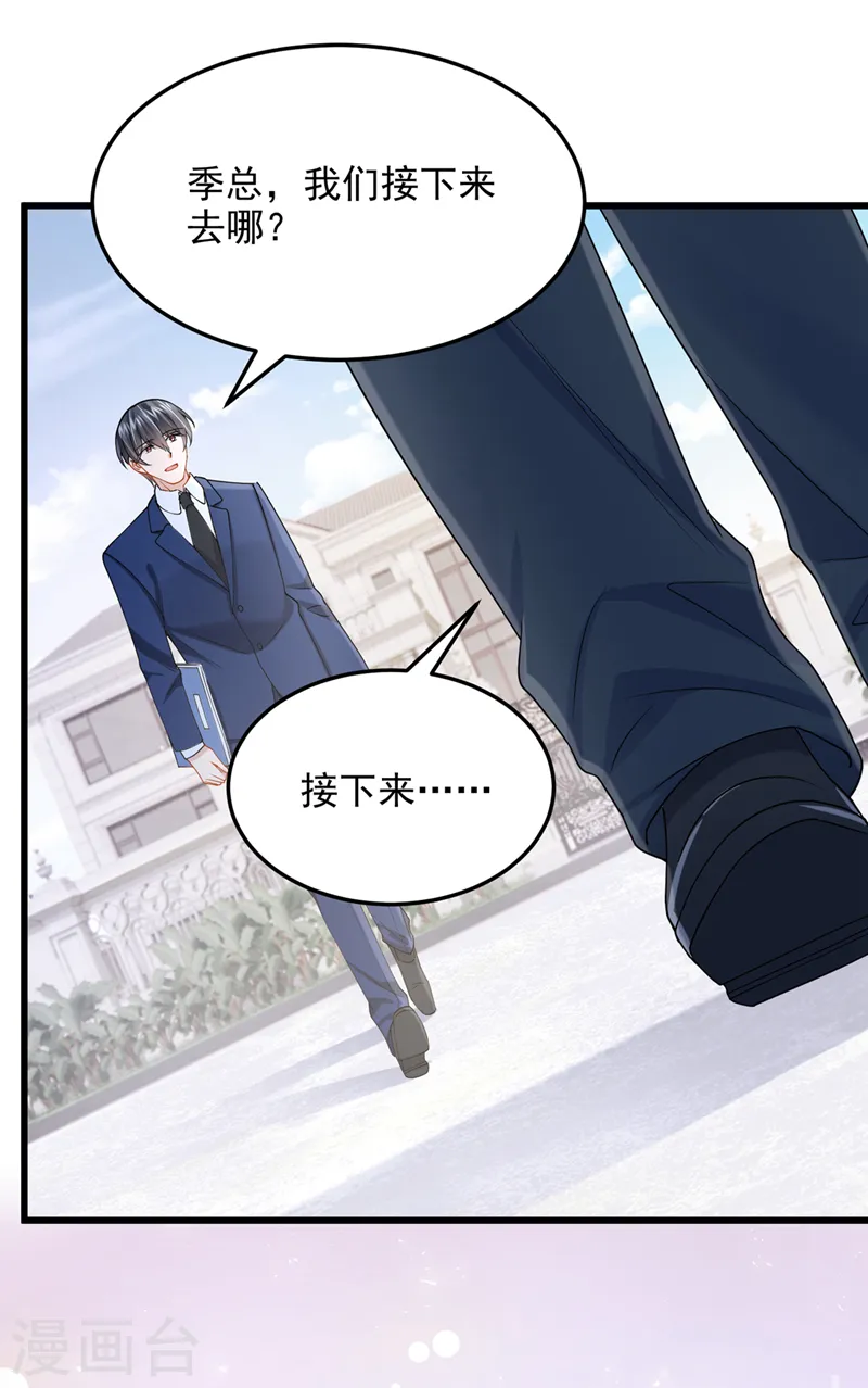 第62话 你是不是疯了！32