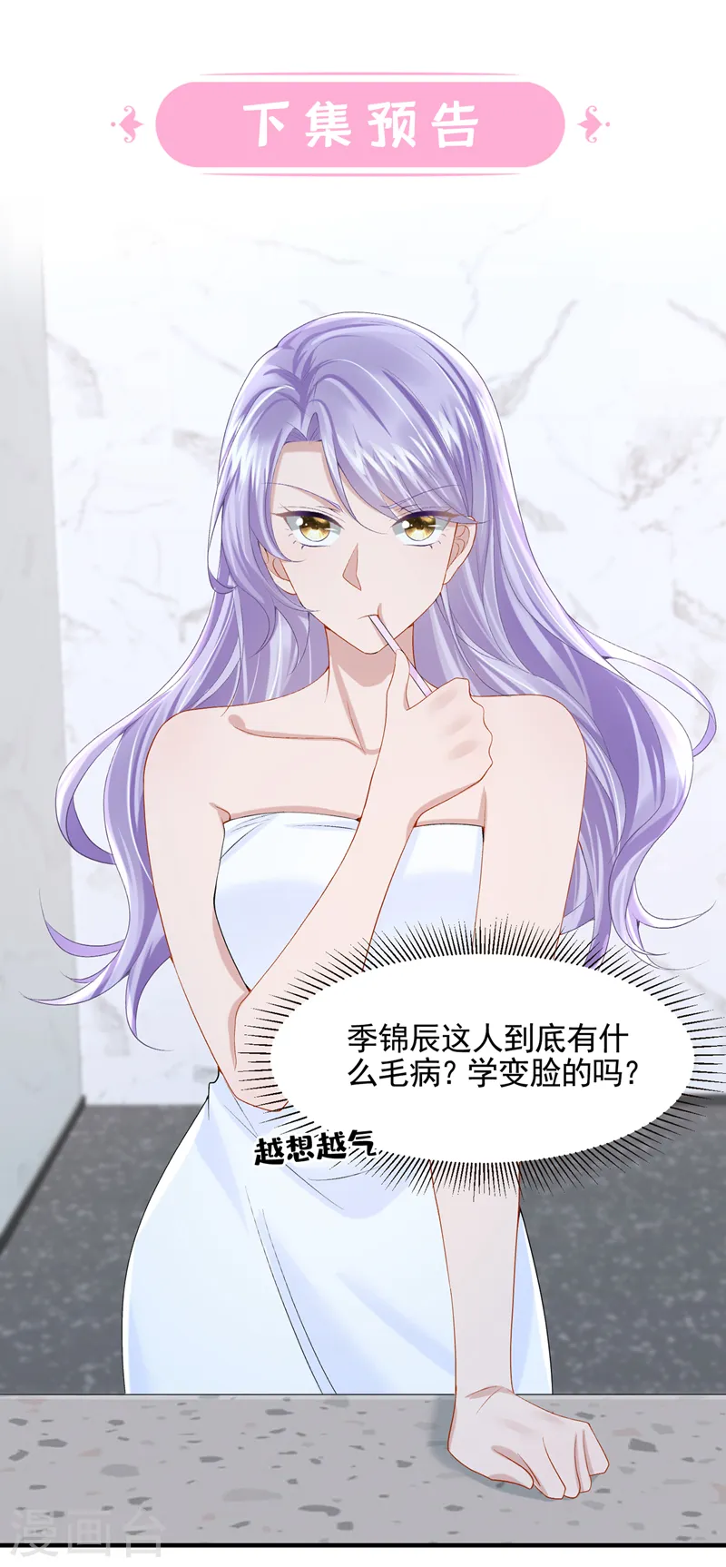 第21话 他这是……在生气？26