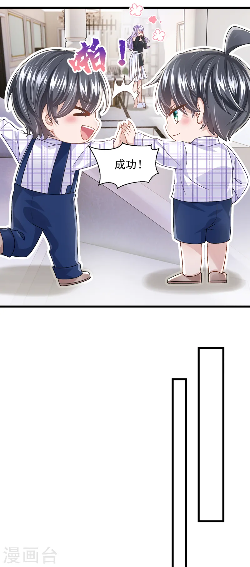 第52话 你居然不生气？13