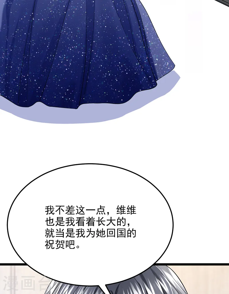 第76话 我只是他的女伴6