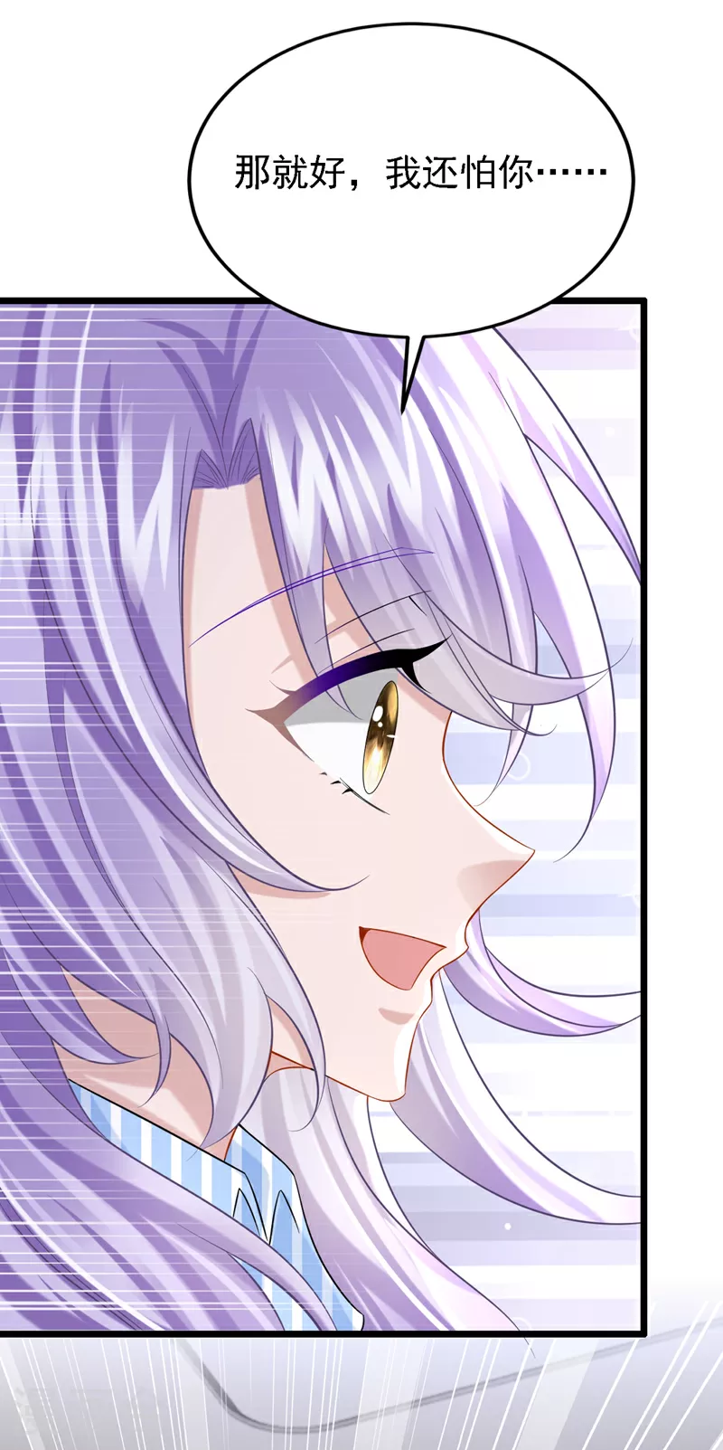 第150话 安久久你跑的很快啊31