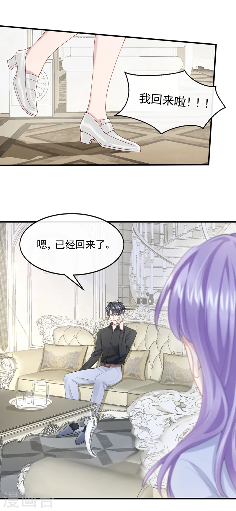第27话 这是喝了多少啊11