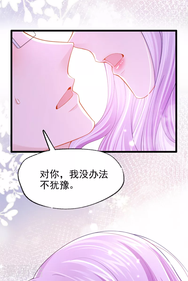 第147话 男人都是一样的！29