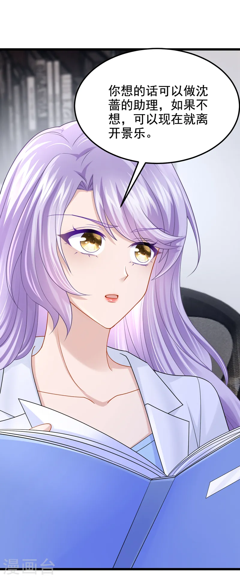 第103话 色狼…不和你玩了！28
