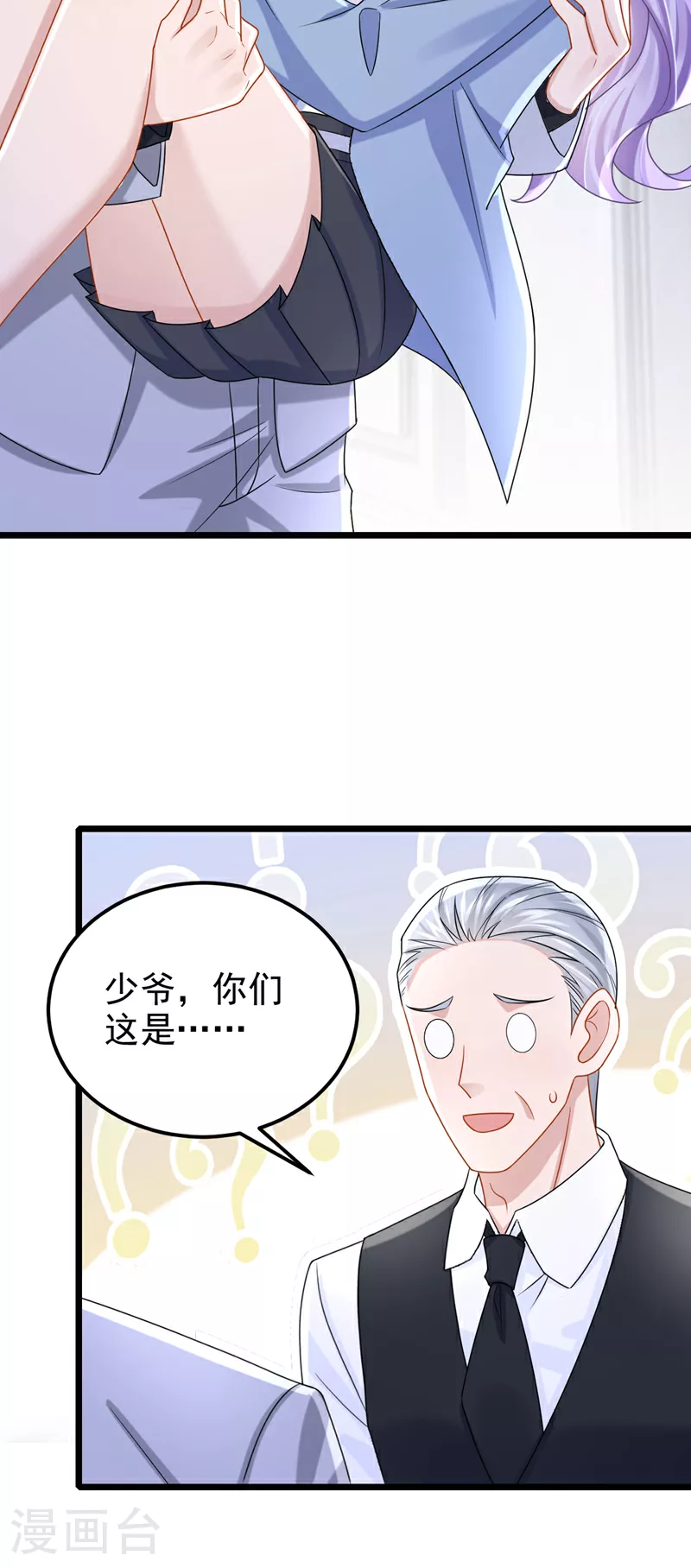 第188话 快放我下来！22